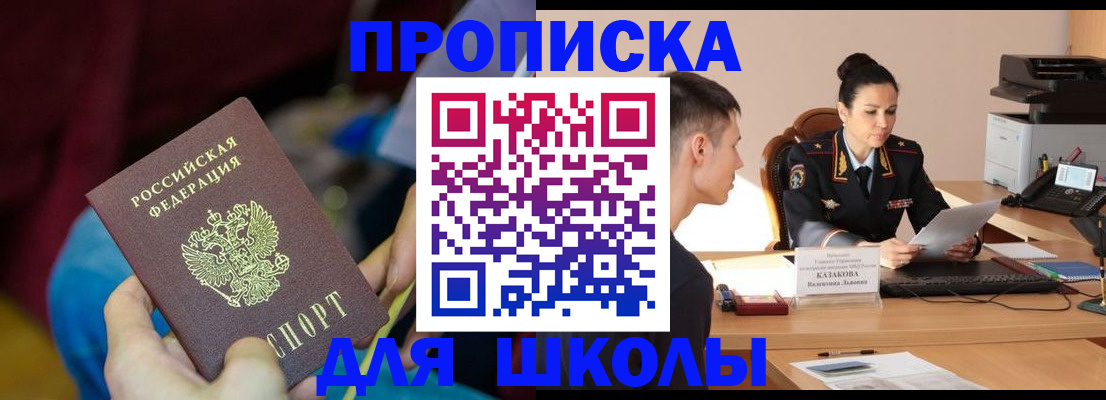 прописка иностранных граждан в Абакане