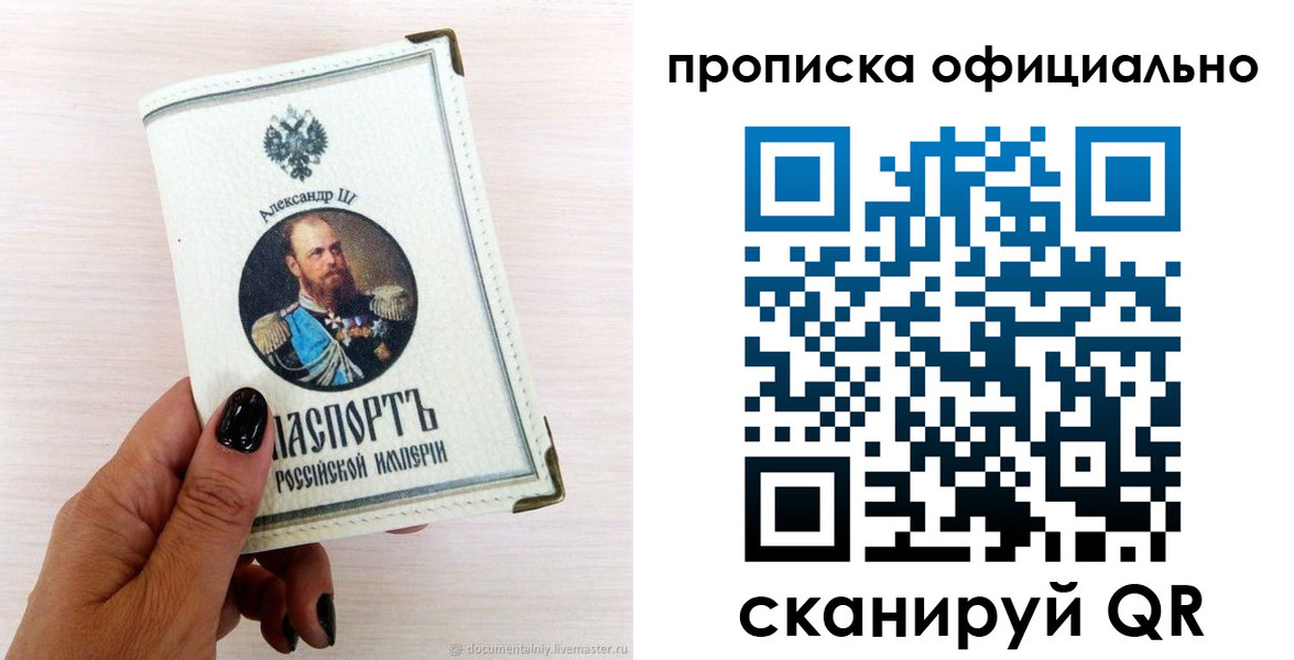 временная регистрация собственник в Абакане