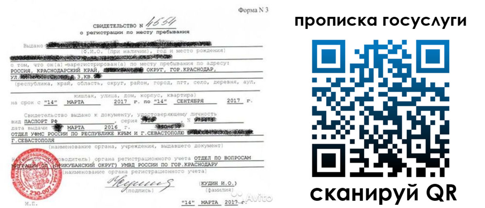 купить прописку в Абакане