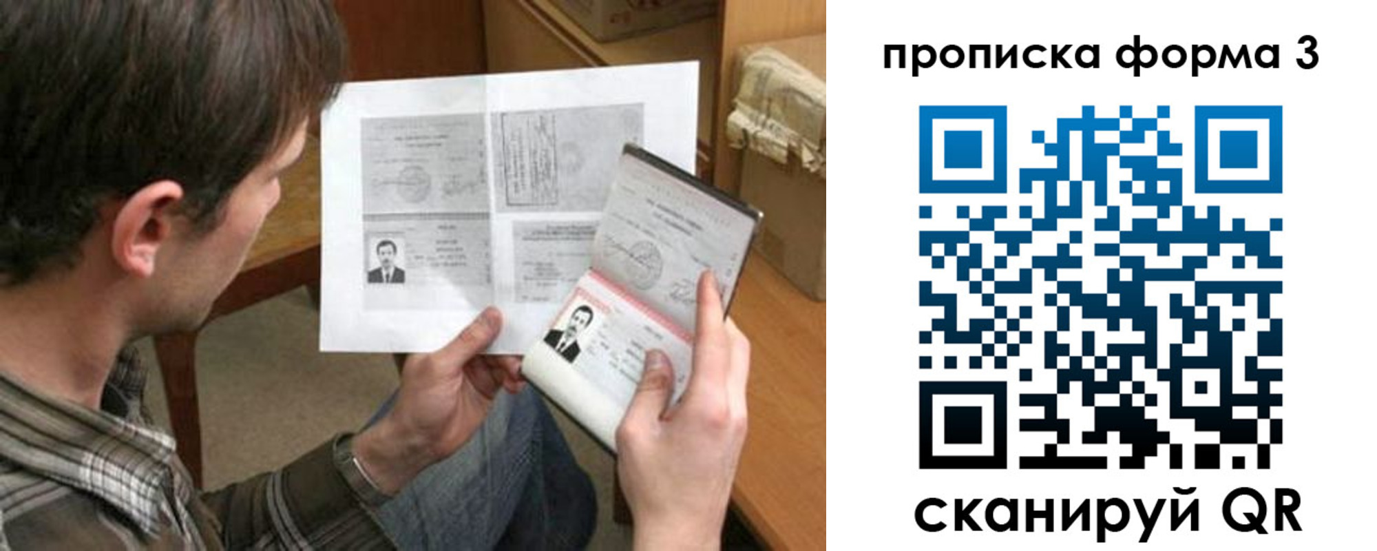 где прописаться в Абакане