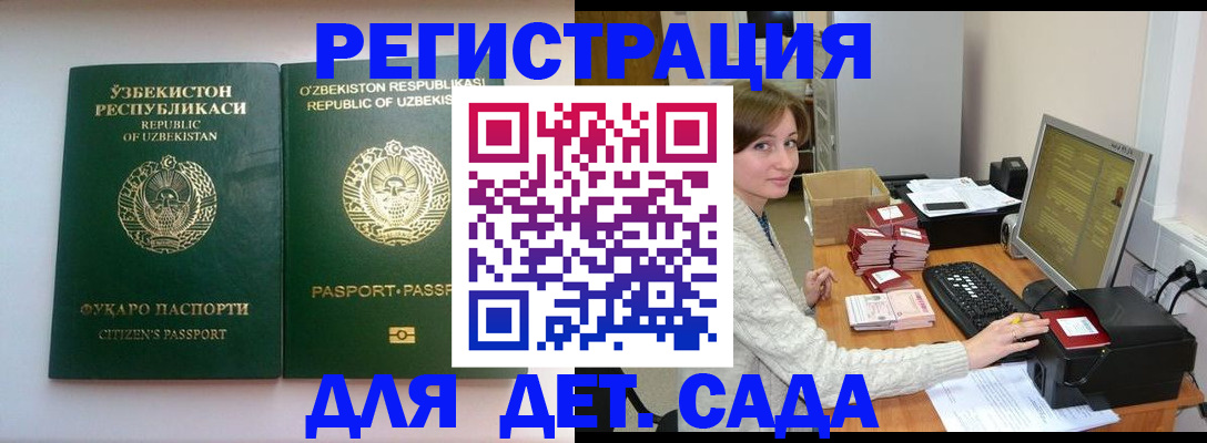 купить прописку в Абакане