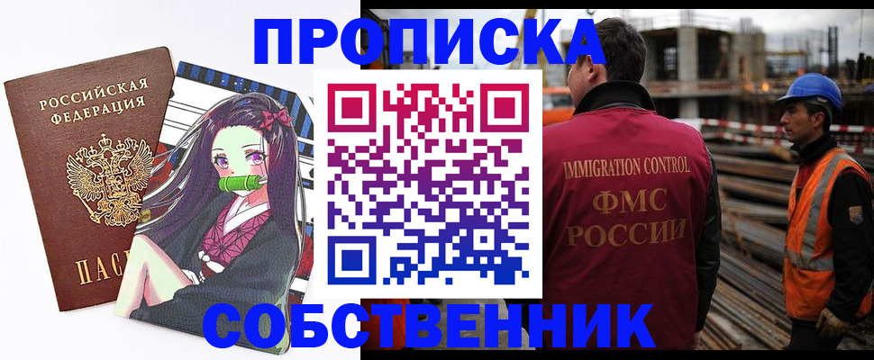 найти адрес прописки в Абакане