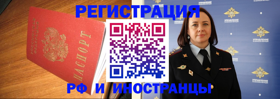 прописка поиск в Абакане