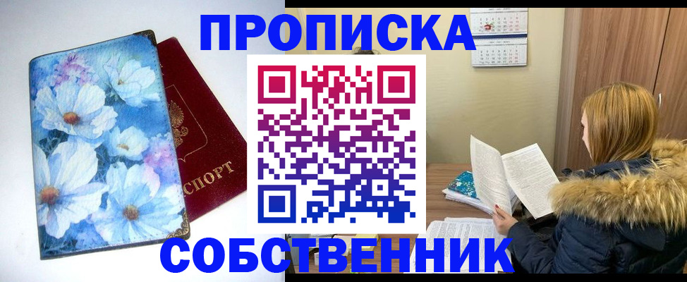 найти адрес прописки в Абакане