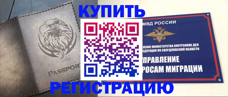 прописка поиск в Абакане