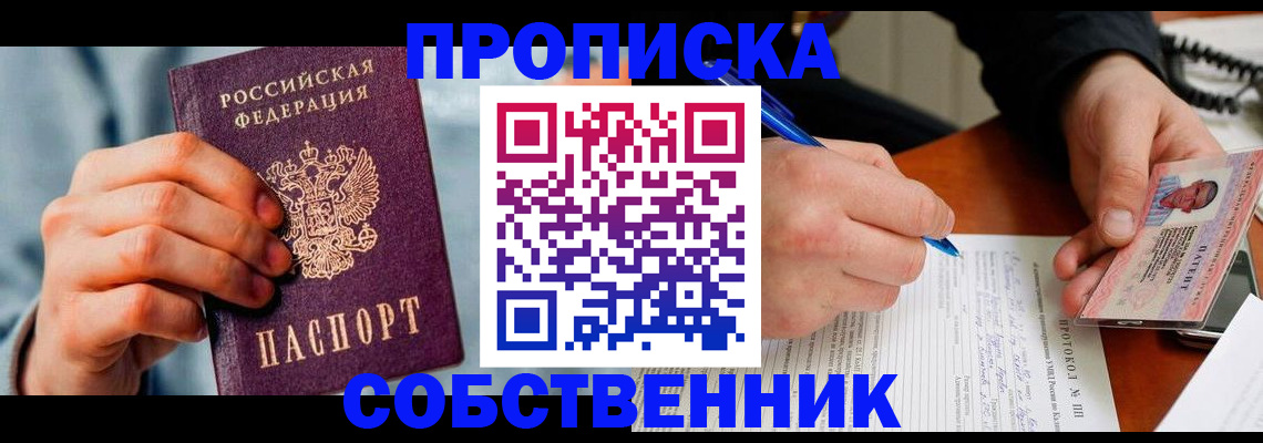 найти адрес прописки в Абакане